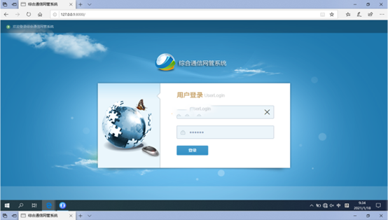  石泉无线通信对讲调度网管系统