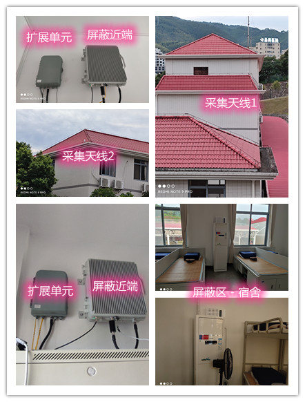  石泉某武警部队宿舍屏蔽案例（数字信令级）