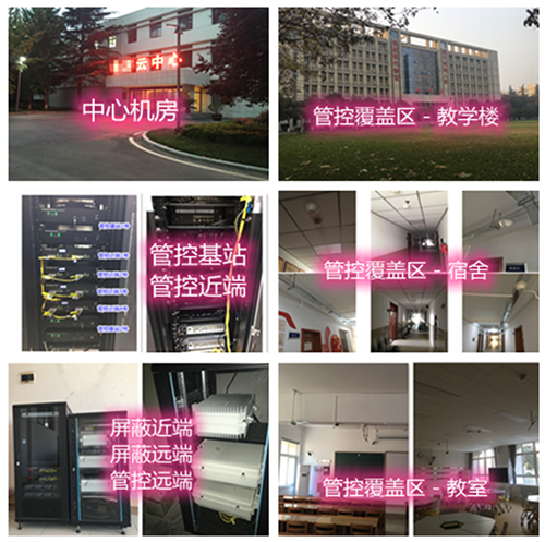  石泉某军事院校管控案例（数字信令级）