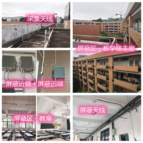  石泉某中学考场屏蔽案例（数字信令级）
